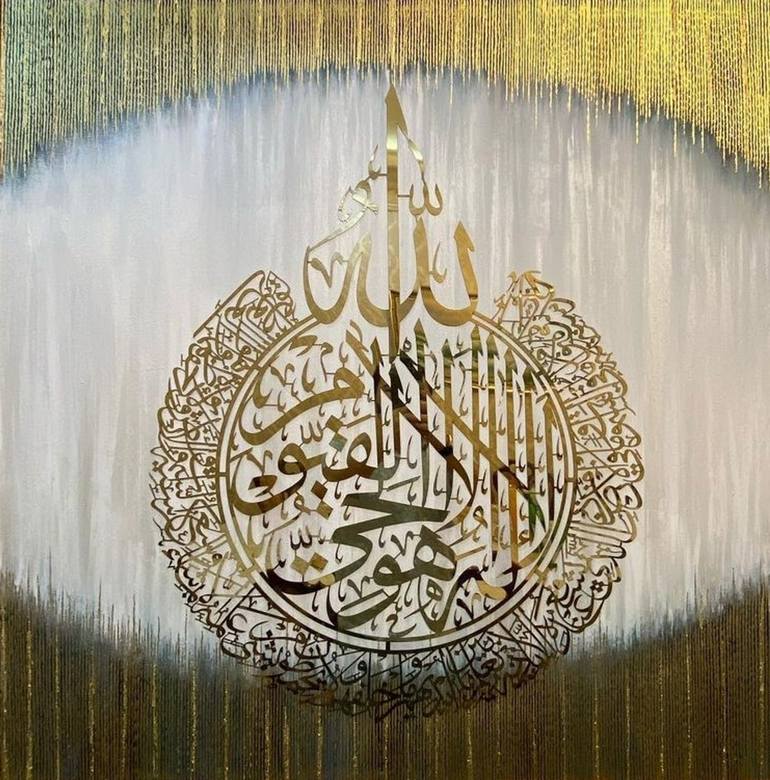 Ayatul Kursi In Islamic Calligraphy Painting Calligraphy Art My Xxx Hot Girl