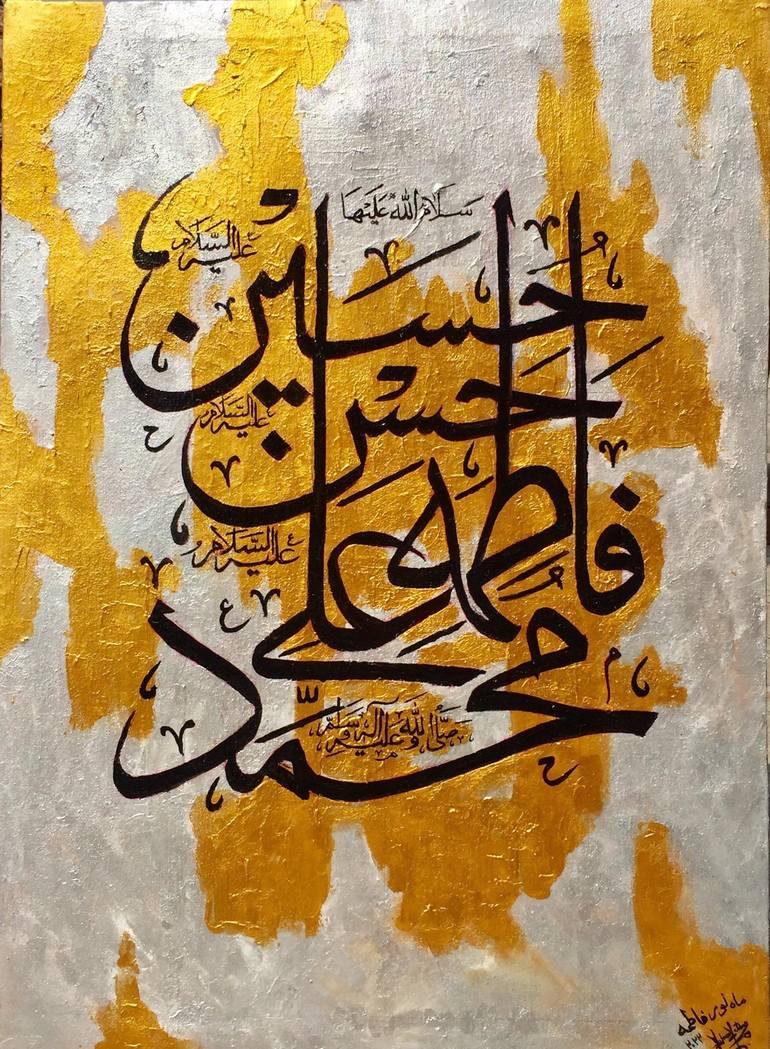 Panjtan Pak As Modern Calligraphy Painting By Mahnoor Fatima