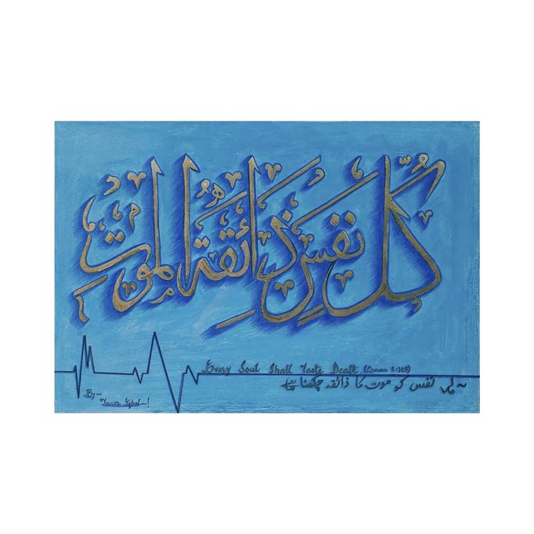 Kullu Nafsin Zaiqatul Maut Arabic Calligraphy Painting By Usra