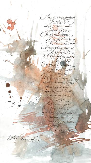 Print of Calligraphy Drawings by Mariia Kryshtal