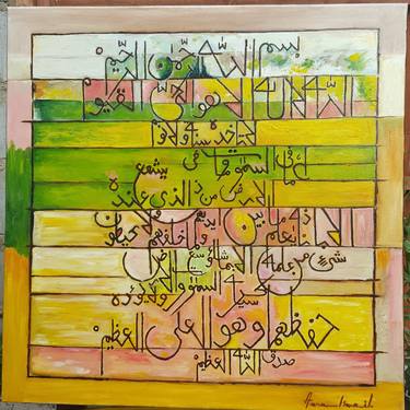 Original Calligraphy Paintings by Amna Ismail