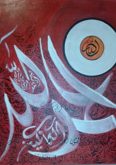 Islamic Calligraphy Paintings of Alhamdo Lillah and name of Allah thumb