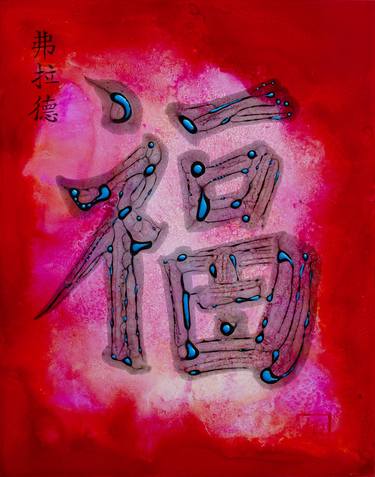 Print of Abstract Typography Paintings by Vlad Zabavskiy