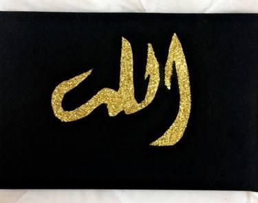 Islamic Calligraphy thumb