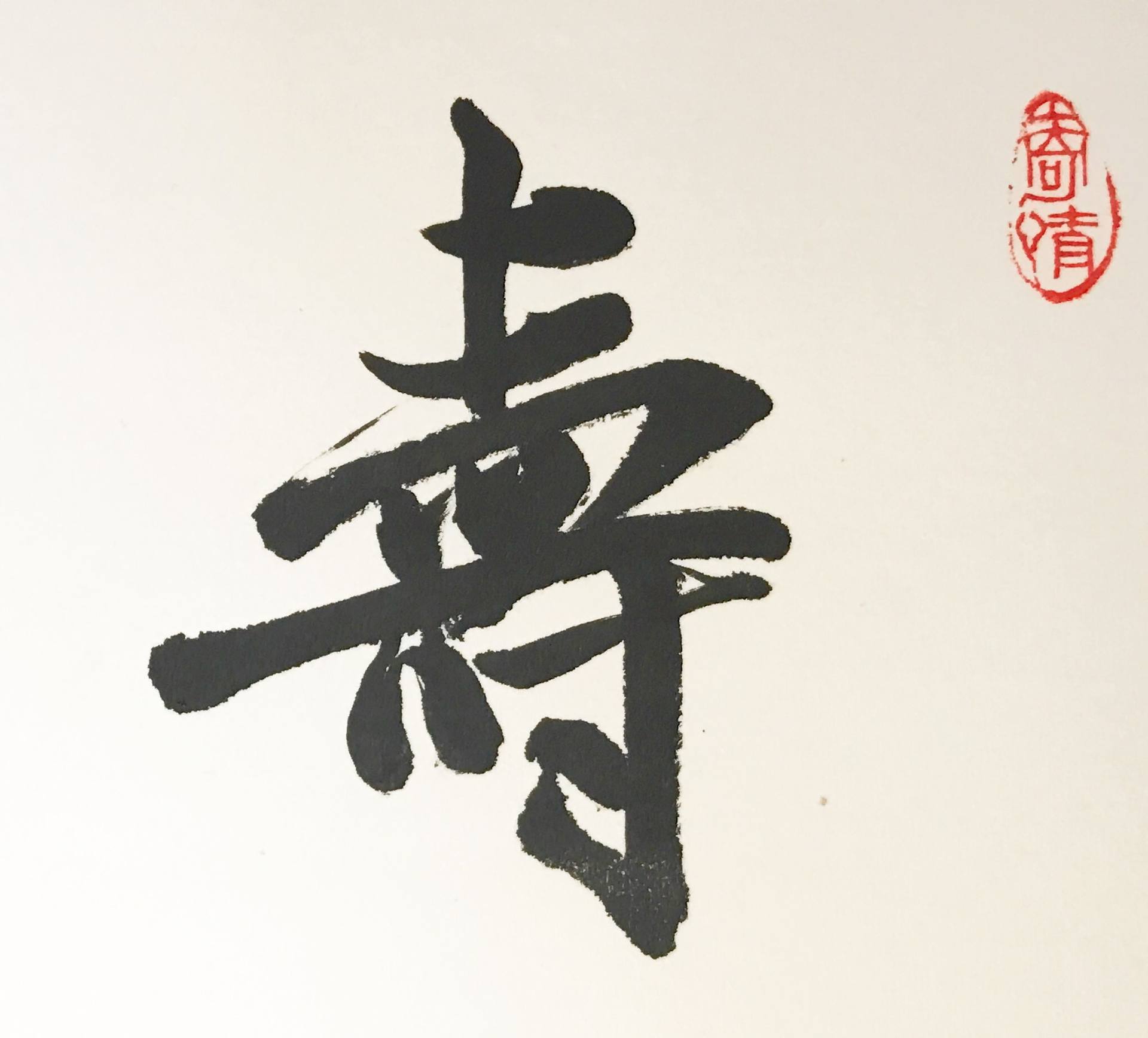 Chinese Calligraphy-Life Painting by 