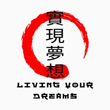 Living your dreams quote Japanese kanji words character symbol thumb