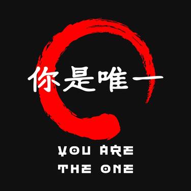 You are the one quote Japanese kanji words character symbol thumb
