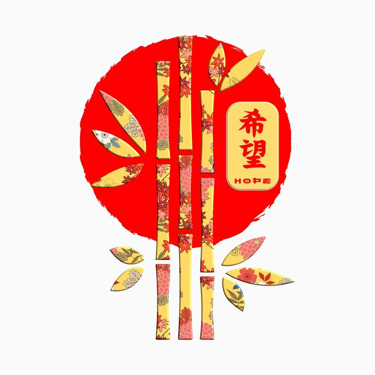hope chinese symbol