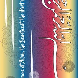 Collection Arabic Arts