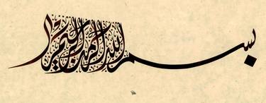 Original Calligraphy Paintings by Dubai calligrapher Uday Al Araji