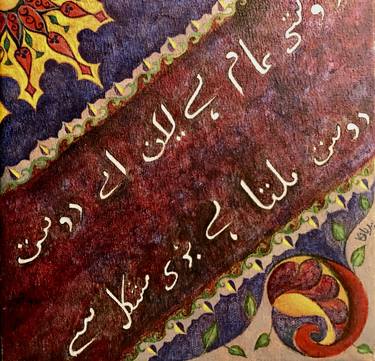 Print of Calligraphy Paintings by Priyanka Sethy