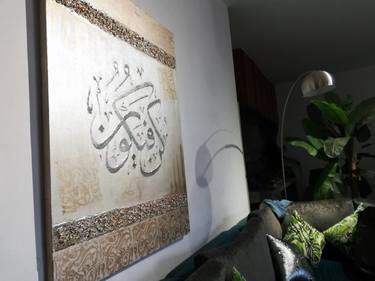 Islamic Calligraphy Modern Resin Art thumb
