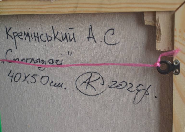 Original Futurism Children Painting by Andriy Kreminskiy