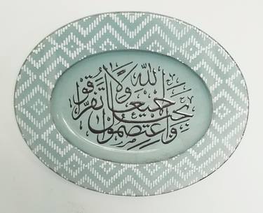 Verse from Koran, Vatasamo thumb