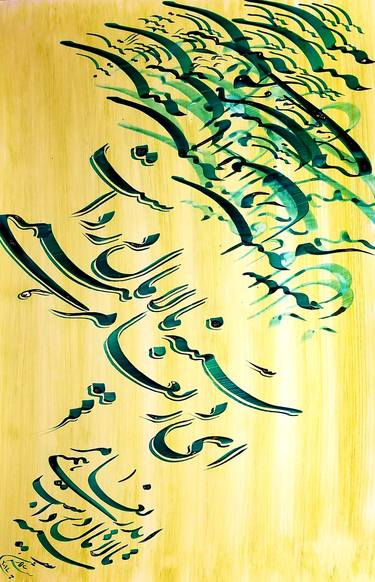 Original Calligraphy Paintings by Bijan Salar