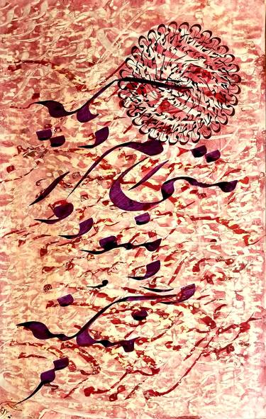 Original Calligraphy Paintings by Bijan Salar