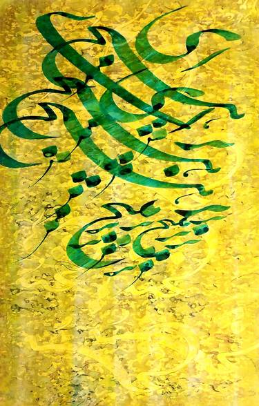 Original Calligraphy Paintings by Bijan Salar