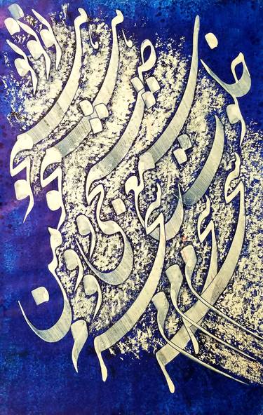 Print of Calligraphy Paintings by Bijan Salar