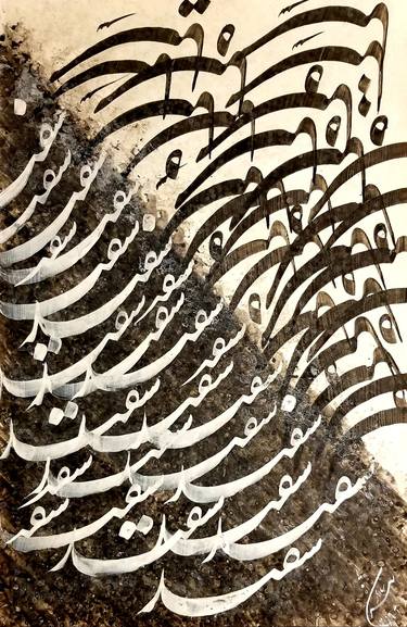 Original Calligraphy Paintings by Bijan Salar