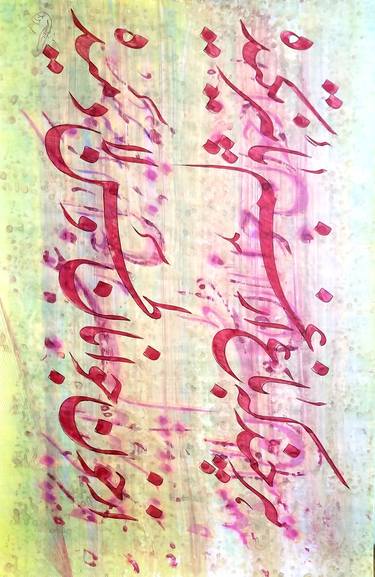 Original Calligraphy Paintings by Bijan Salar