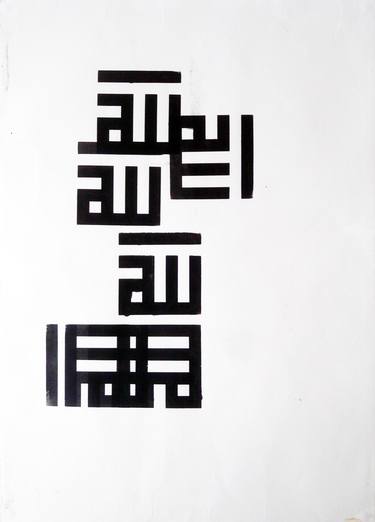 Print of Abstract Calligraphy Printmaking by Mehroosa Jan
