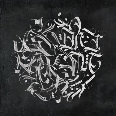 Modern ornamental calligraphy of two styles. - Limited Edition of 25 thumb