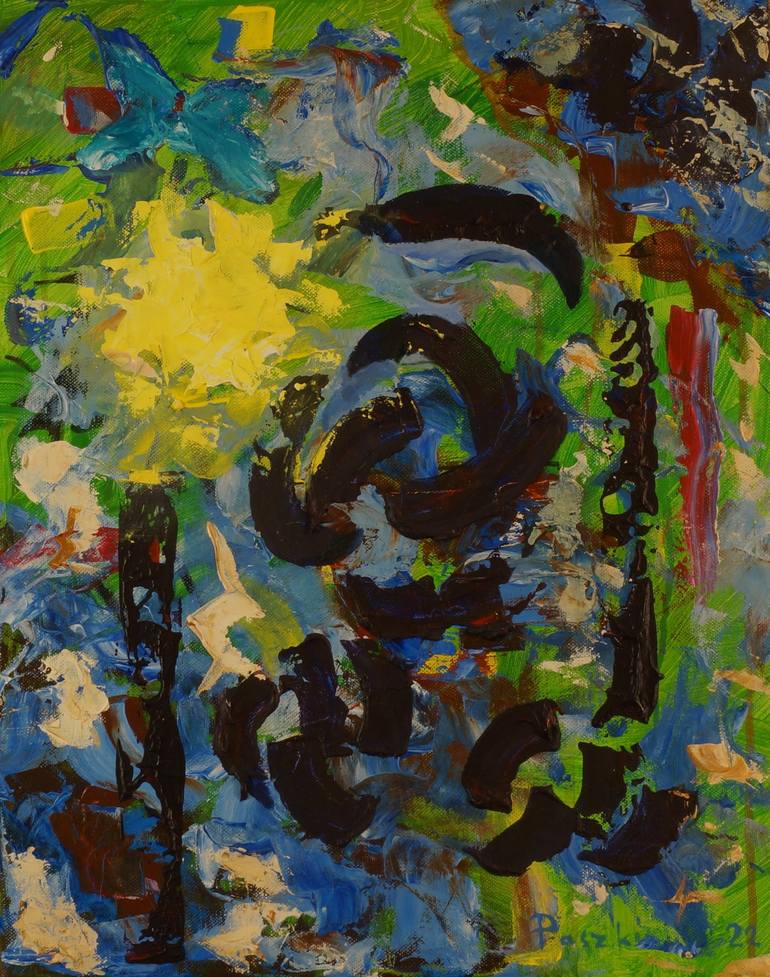 Print of Abstract Expressionism Abstract Paintings by Pierre Paszkowski