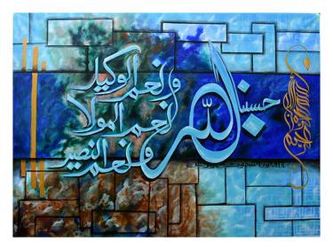 Original Conceptual Calligraphy Paintings by Rubab Chaudhary