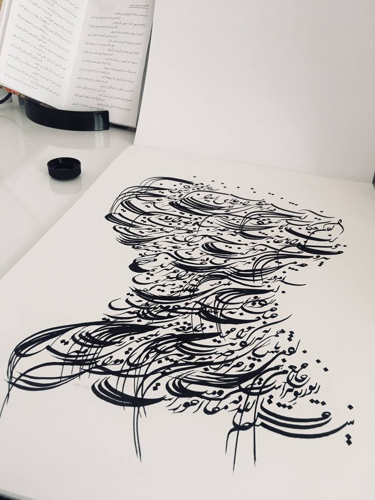 Original Fine Art Calligraphy Drawing by Mariam Ilyad