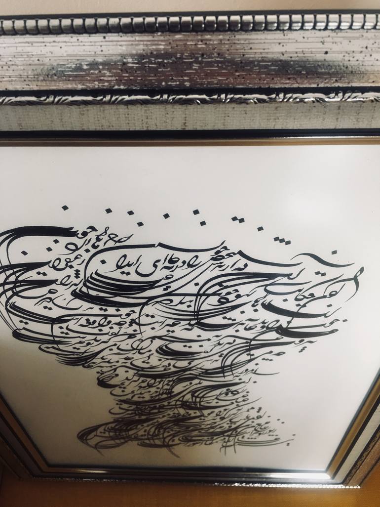 Original Fine Art Calligraphy Drawing by Mariam Ilyad