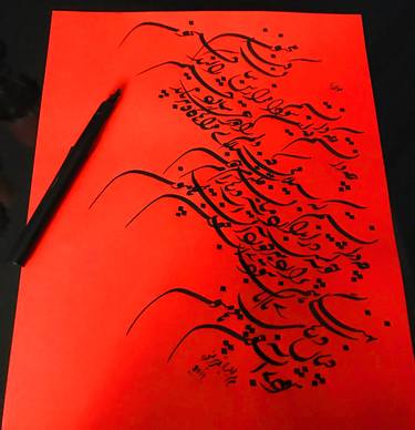 Original Fine Art Calligraphy Mixed Media by Mariam Ilyad