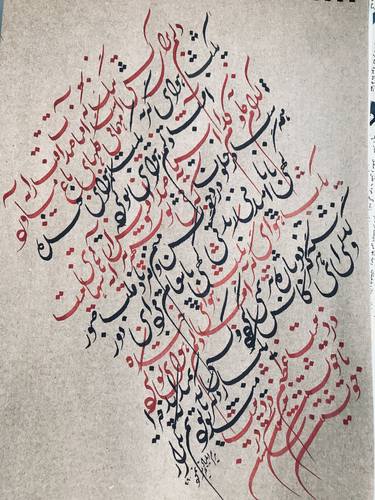 Persian Calligraphy - Limited Edition of 1 thumb