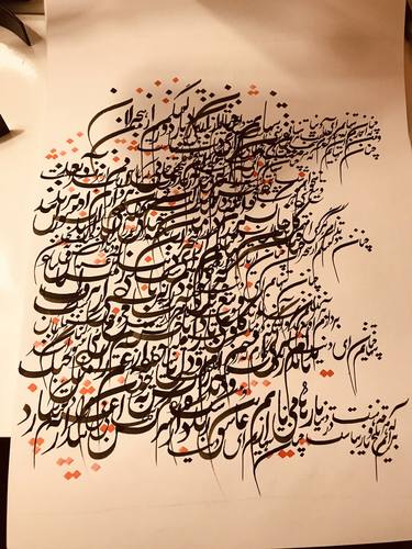 Persian Calligraphy  - Limited Edition of 1 thumb