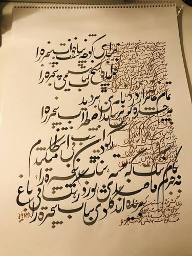 Original Calligraphy Paintings by Mariam Ilyad