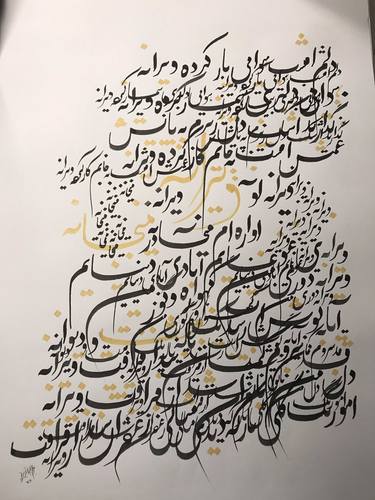 Original Calligraphy Drawings by Mariam Ilyad
