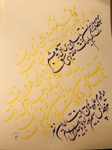 Original Calligraphy Mixed Media by Mariam Ilyad