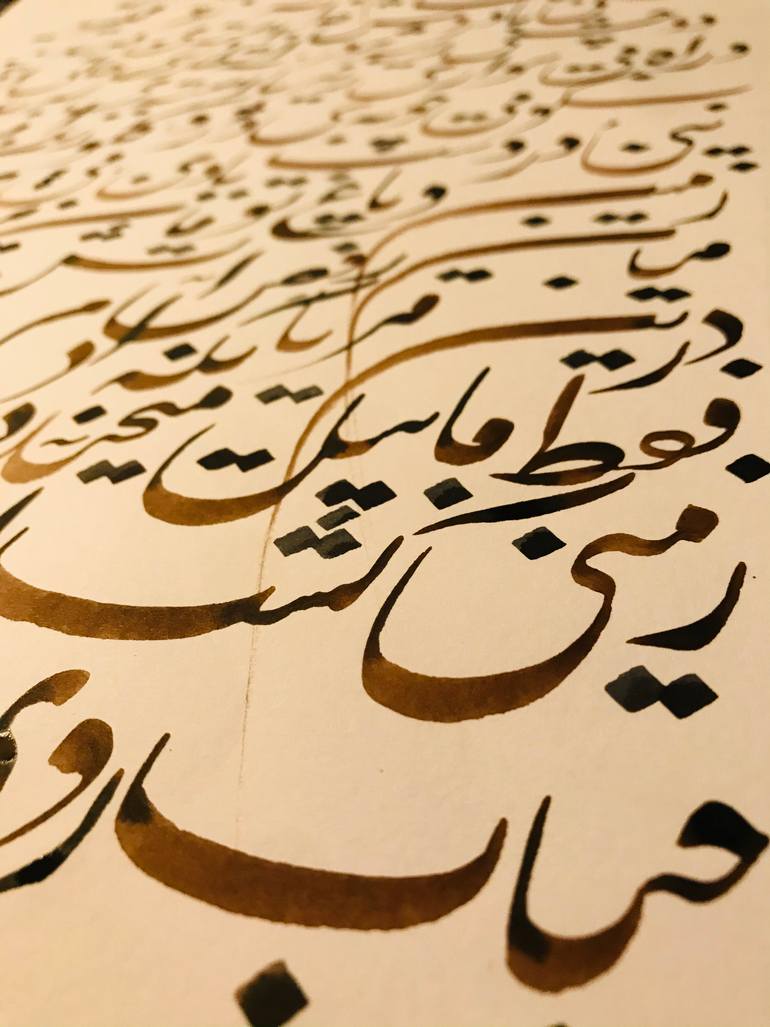 Original Art Deco Calligraphy Mixed Media by Mariam Ilyad