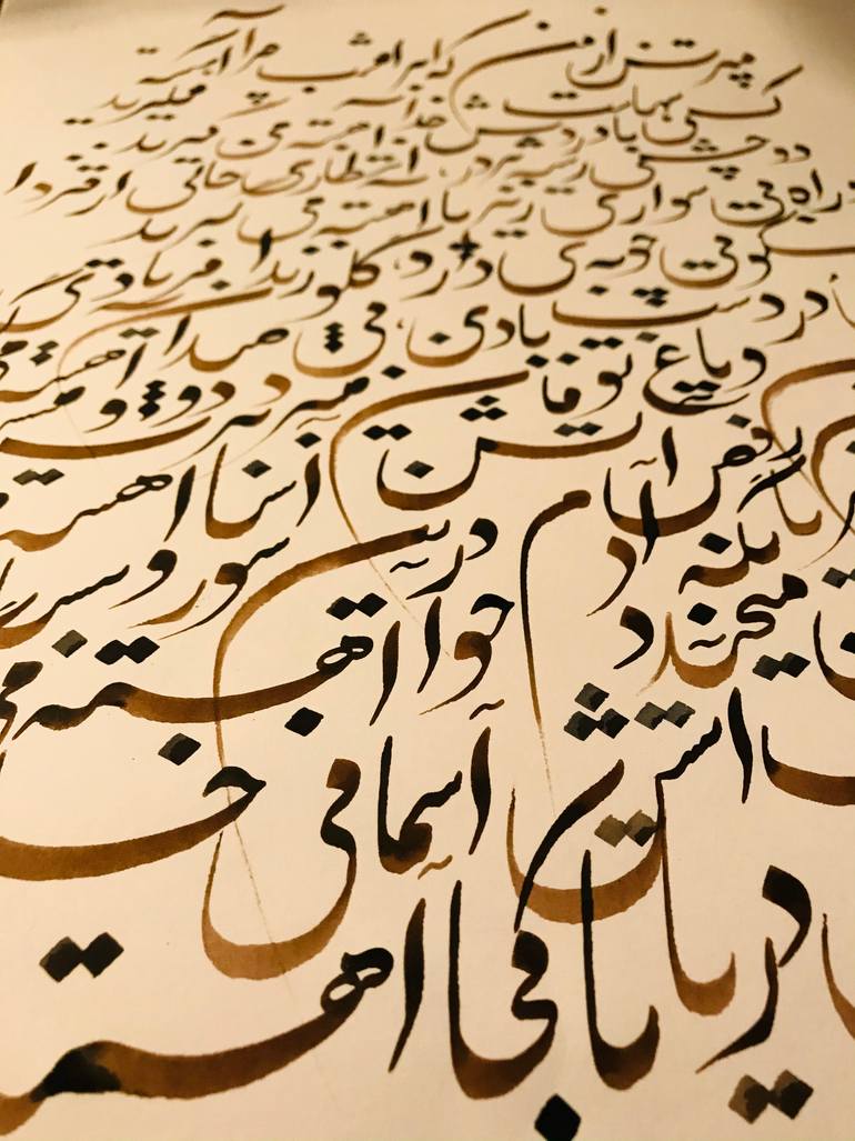 Original Art Deco Calligraphy Mixed Media by Mariam Ilyad
