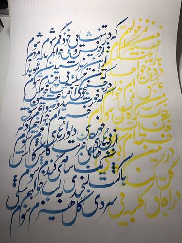 Persian Calligraphy  - Limited Edition of 1 thumb