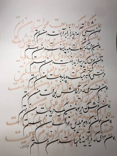 Persian Calligraphy  - Limited Edition of 1 thumb