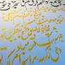 Persian poem titled -
“دیوان رهی معیری - طوفان اشک”
This poem is beautifully changed into music and is sung by “Ehsan Aman - Ze Gerya Dosh” available on youtube.
Font is Shekast and Nastaliq. Ink colors are Gray and Yellow.
