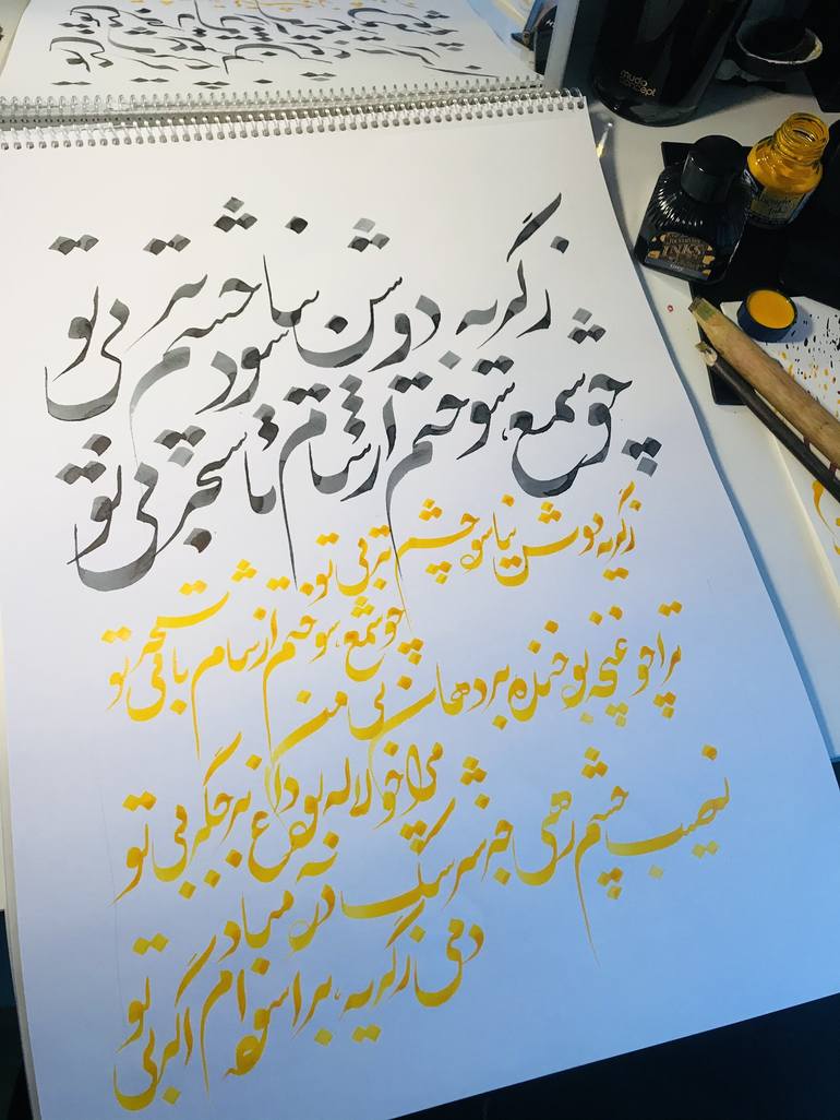 Original Figurative Calligraphy Mixed Media by Mariam Ilyad