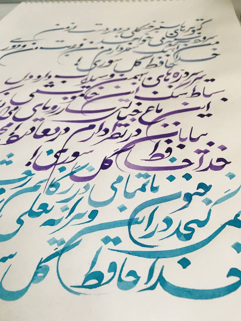 Original Calligraphy Mixed Media by Mariam Ilyad