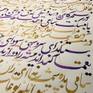 Poem - رهی معیری
Romantic and heart touching poem is sung by (Ehsan Aman - Saqi) available on youtube.
Font is Shekast and Nastaliq.