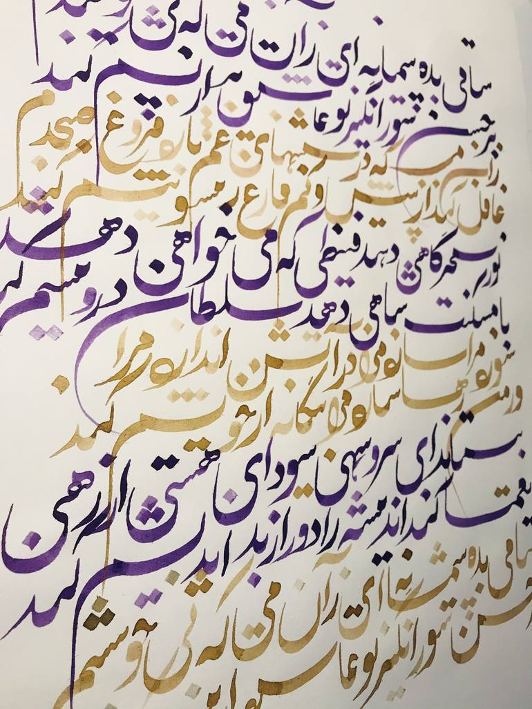 Original Art Deco Calligraphy Mixed Media by Mariam Ilyad