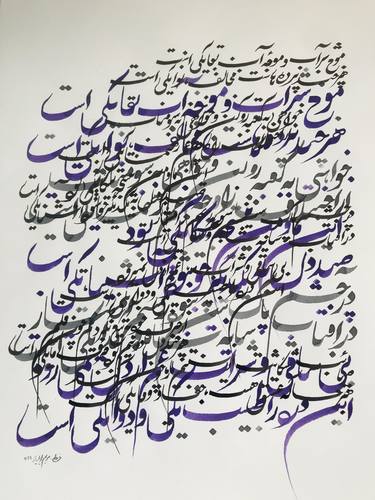 Persian Calligraphy - Limited Edition of 1 thumb