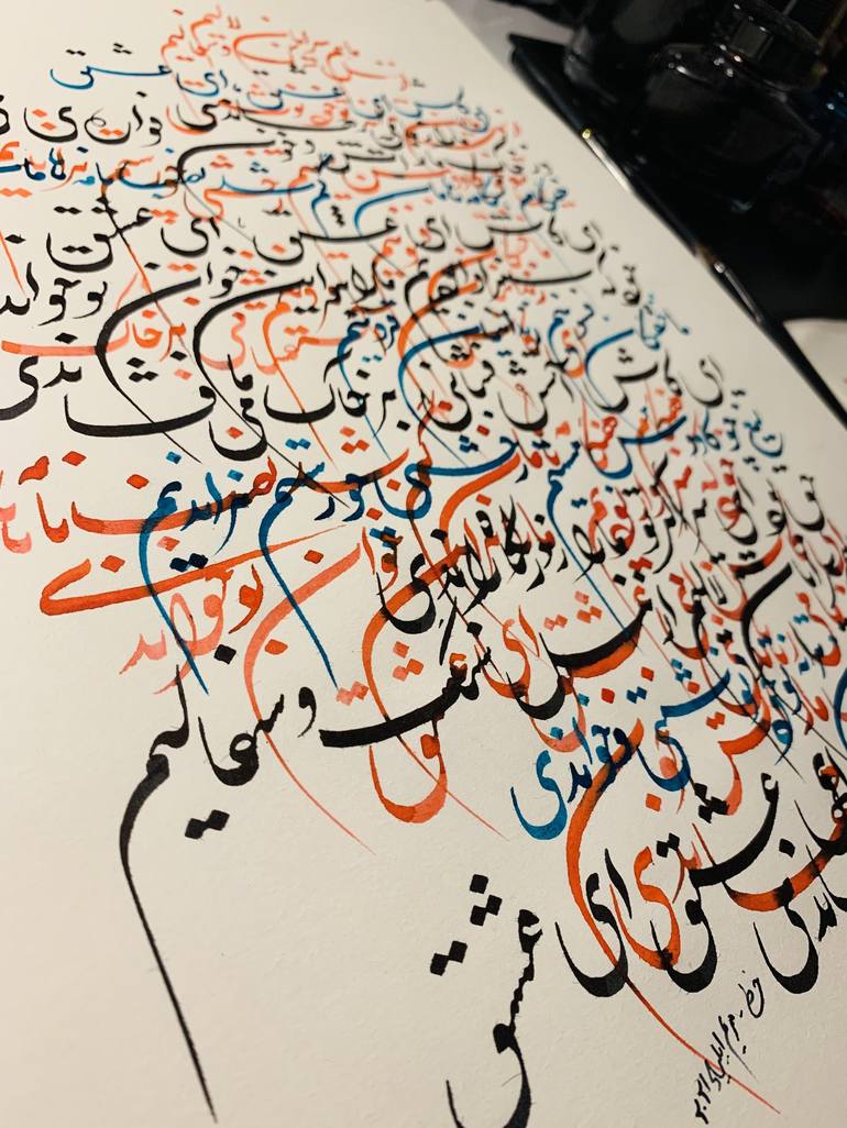 Original Calligraphy Mixed Media by Mariam Ilyad