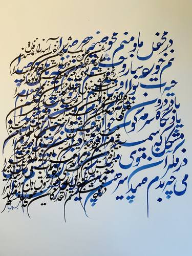 Original Calligraphy Mixed Media by Mariam Ilyad