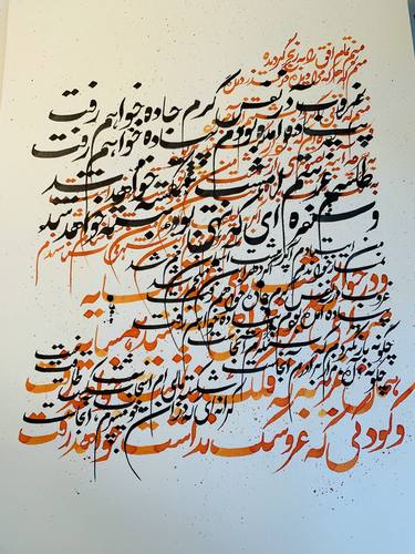 Persian Calligraphy - Limited Edition of 1 thumb