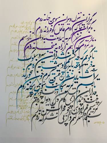 Original Art Deco Calligraphy Drawings by Mariam Ilyad
